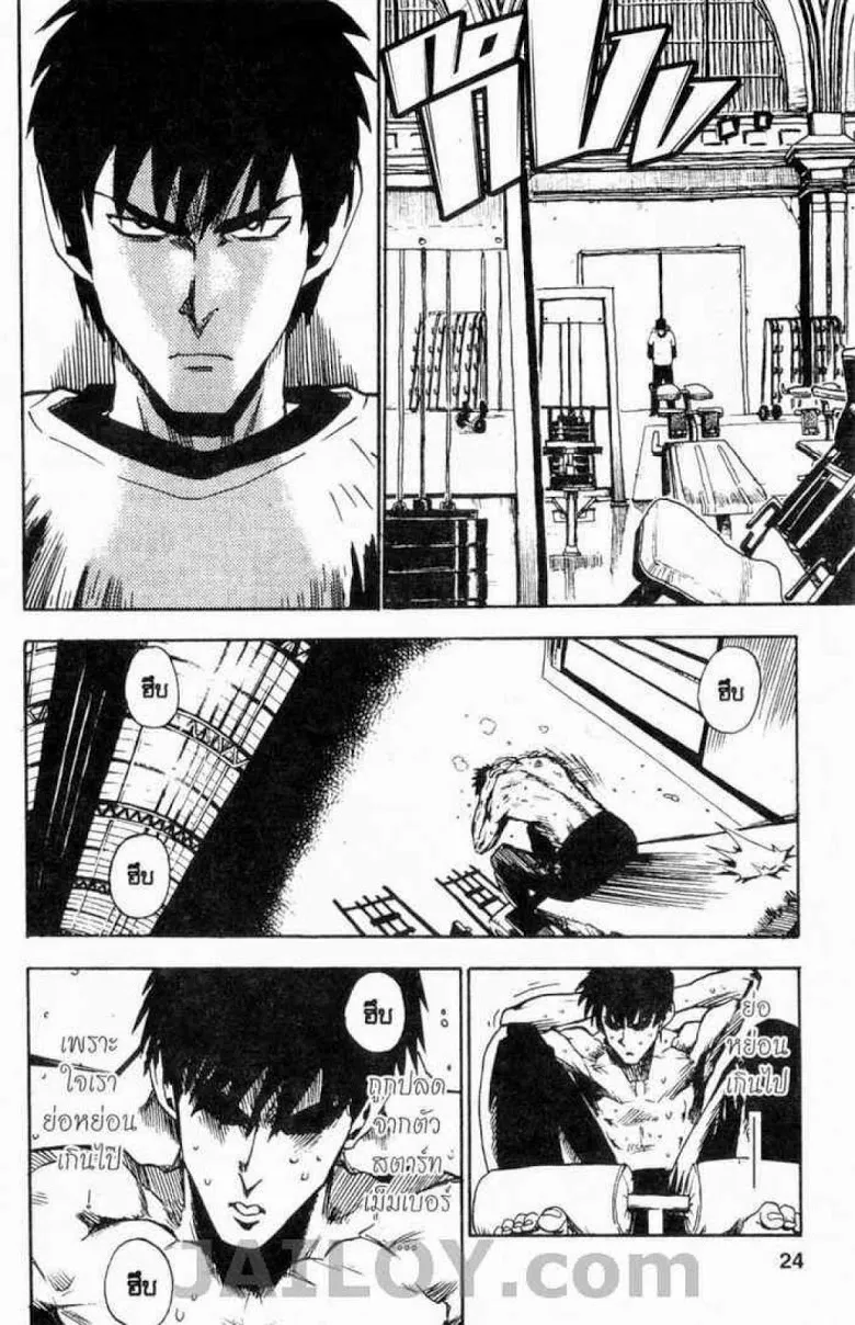 Eyeshield 21 - หน้า 19