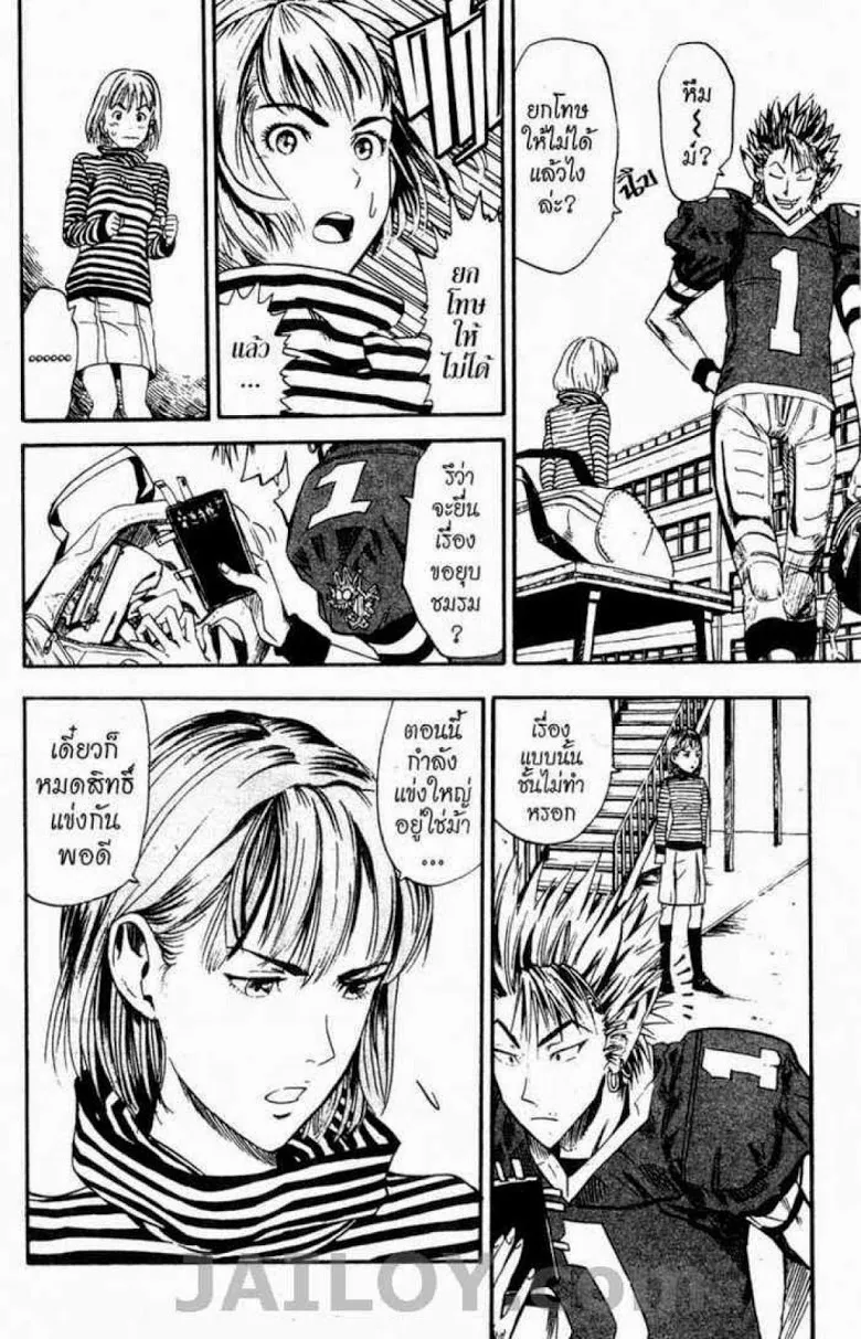 Eyeshield 21 - หน้า 3