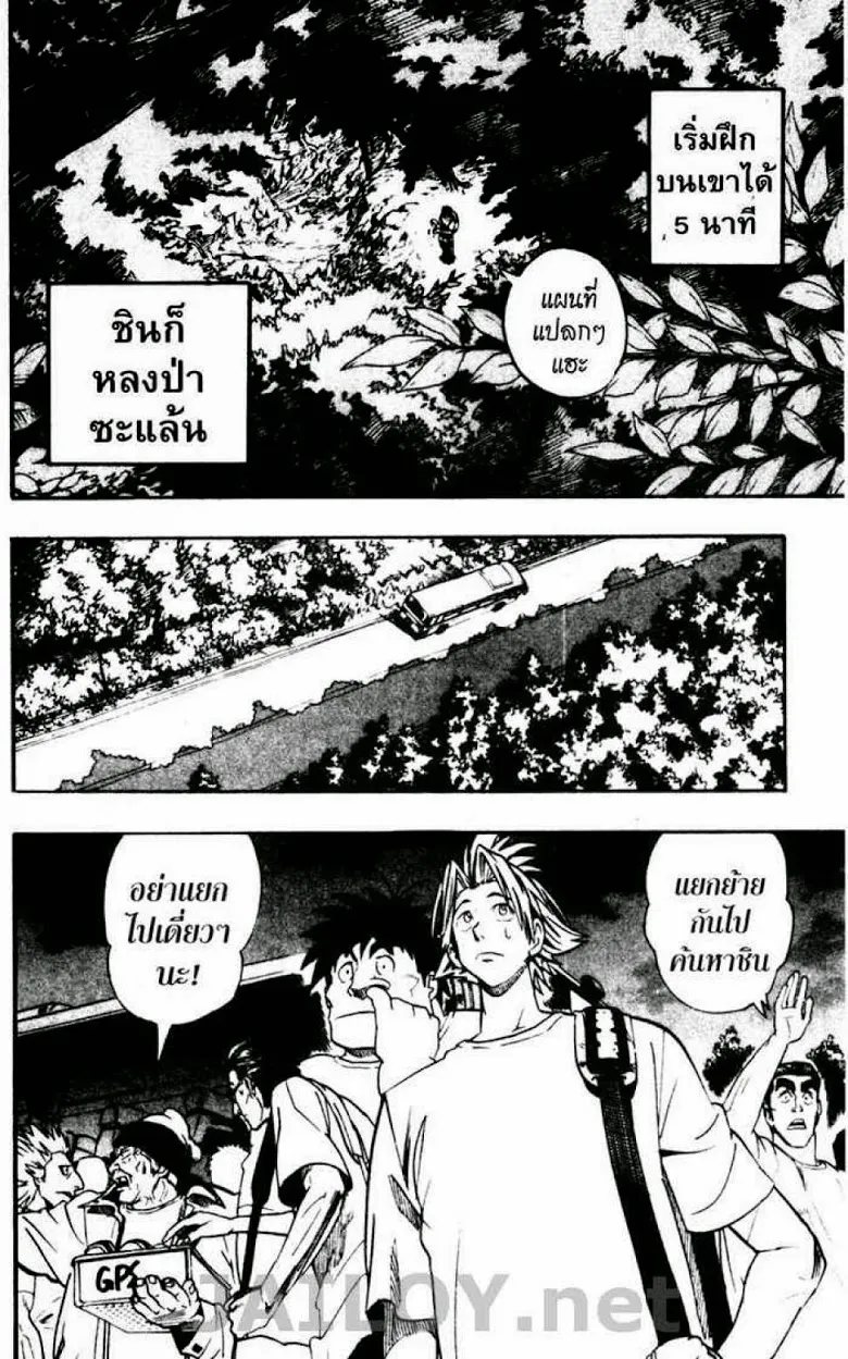 Eyeshield 21 - หน้า 11