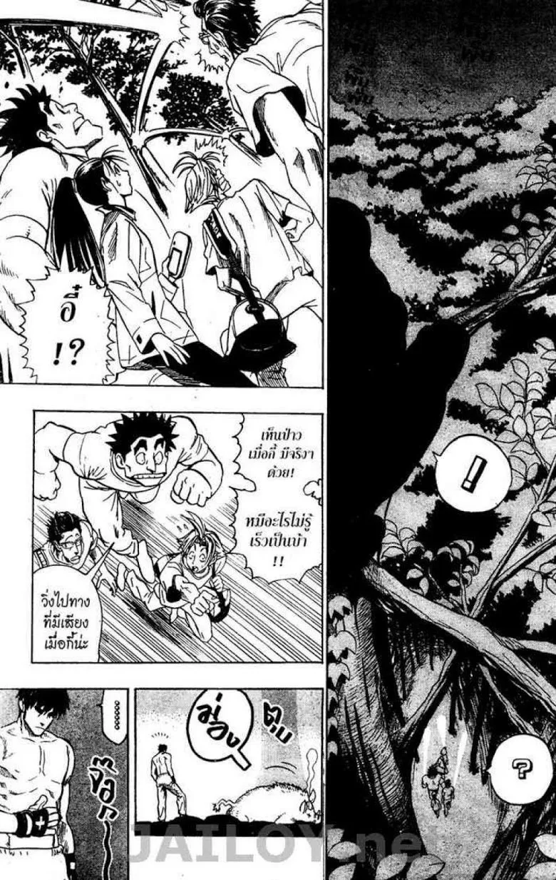 Eyeshield 21 - หน้า 18