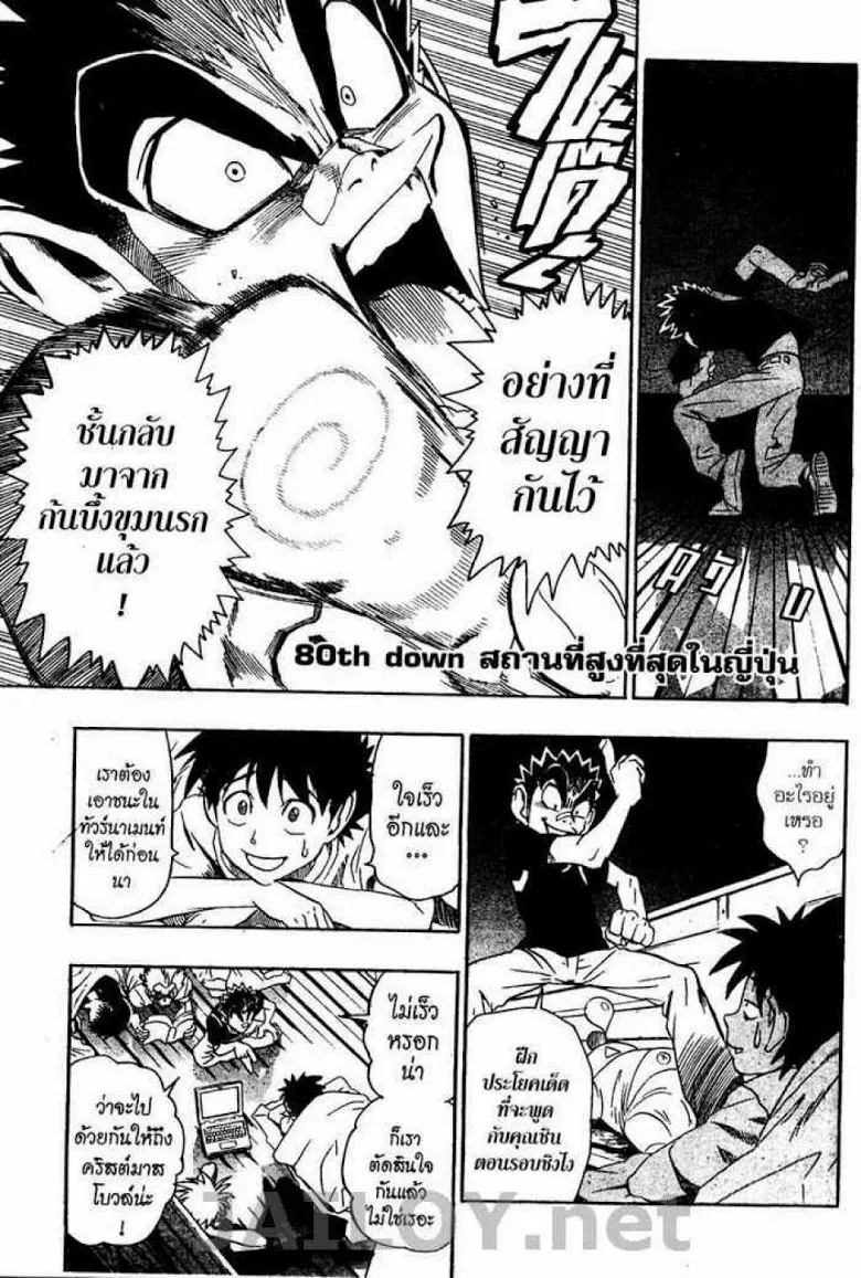 Eyeshield 21 - หน้า 2