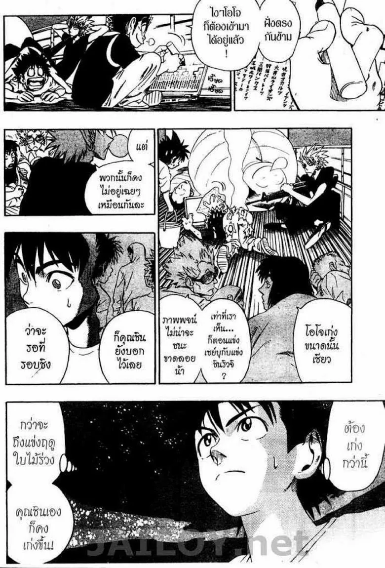 Eyeshield 21 - หน้า 3