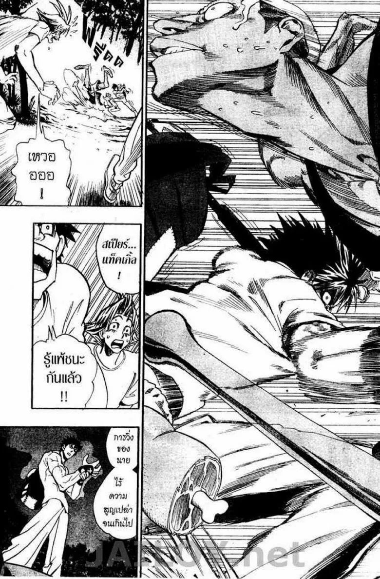 Eyeshield 21 - หน้า 12