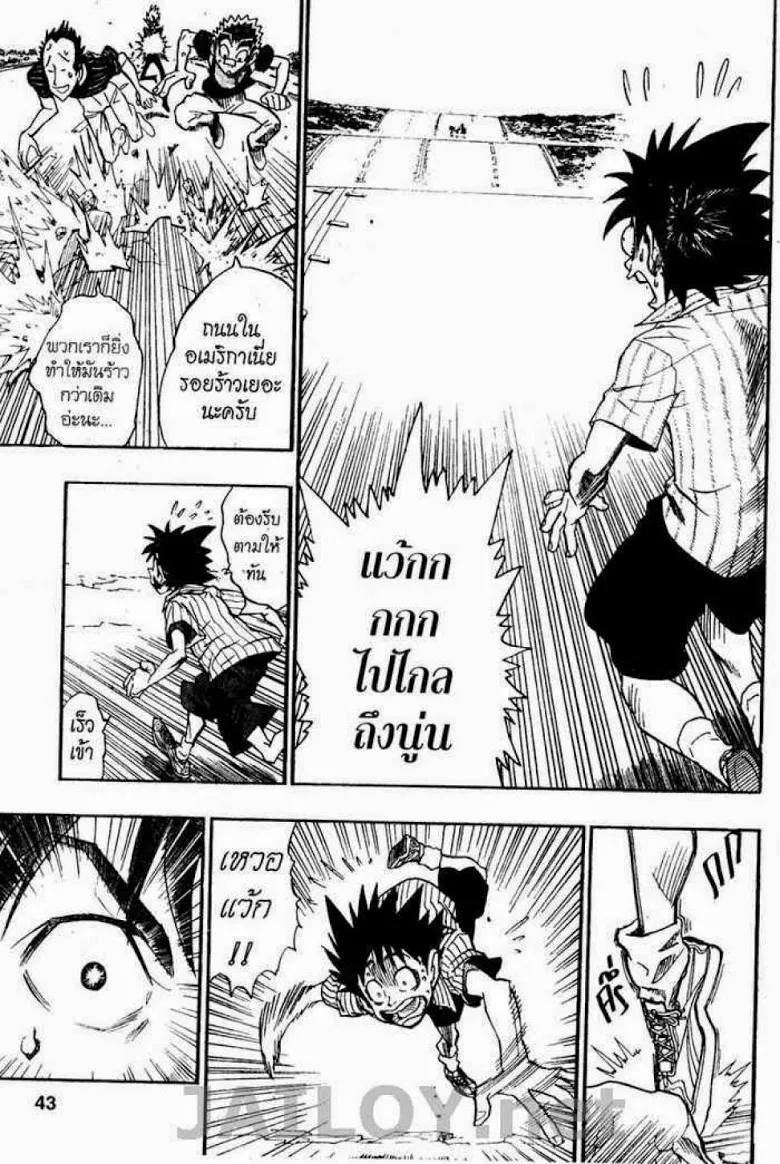 Eyeshield 21 - หน้า 16