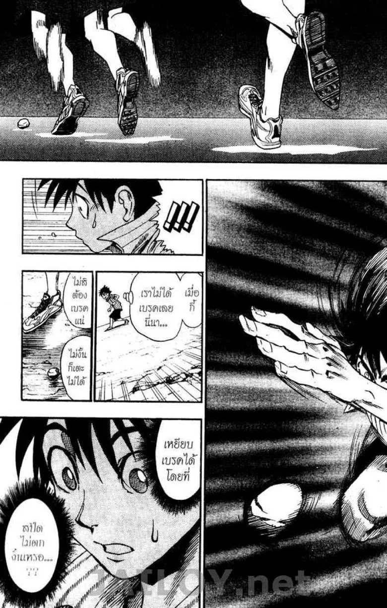 Eyeshield 21 - หน้า 18