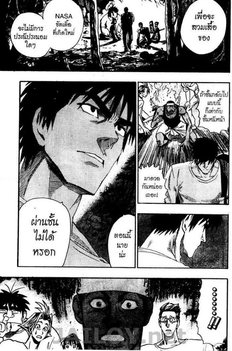 Eyeshield 21 - หน้า 8