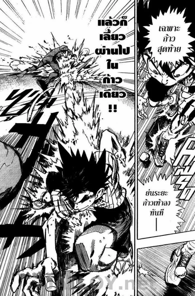 Eyeshield 21 - หน้า 1