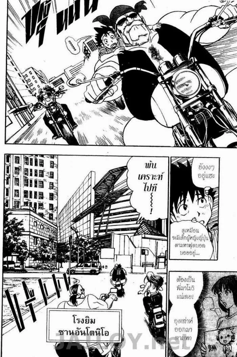 Eyeshield 21 - หน้า 15