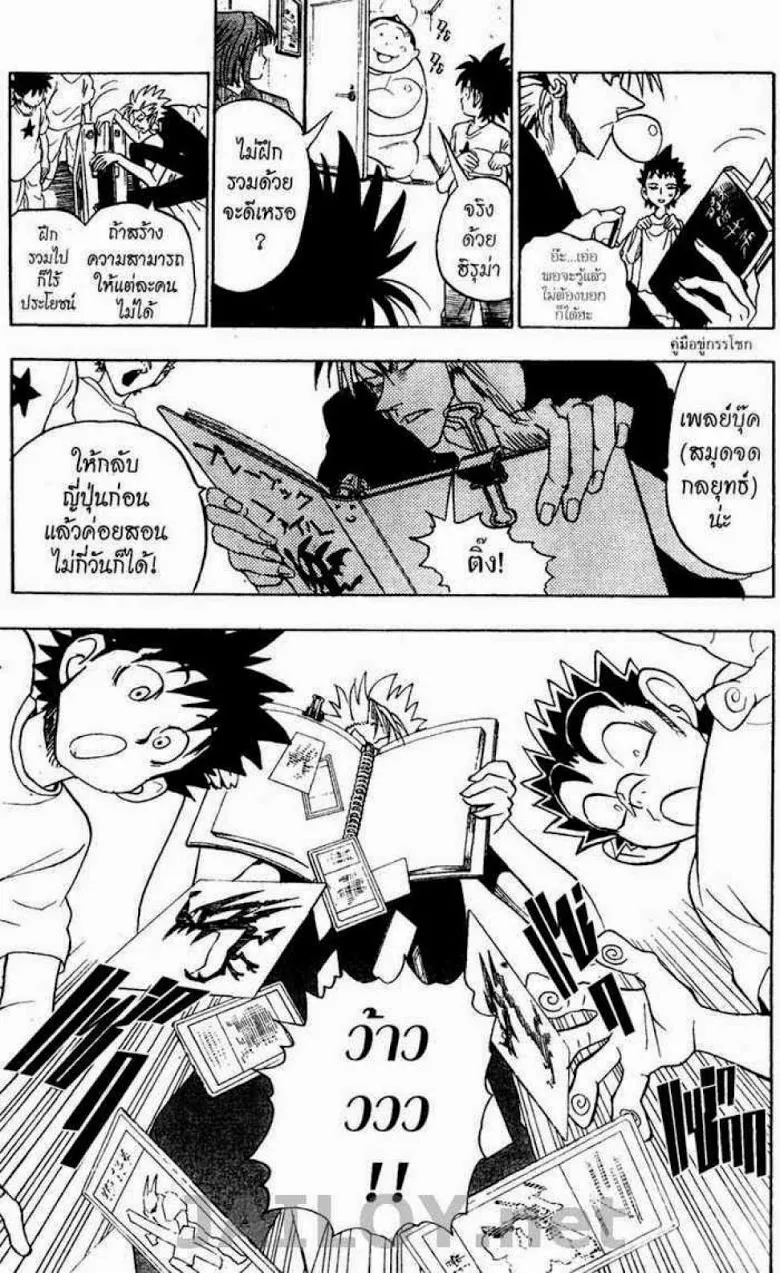 Eyeshield 21 - หน้า 8