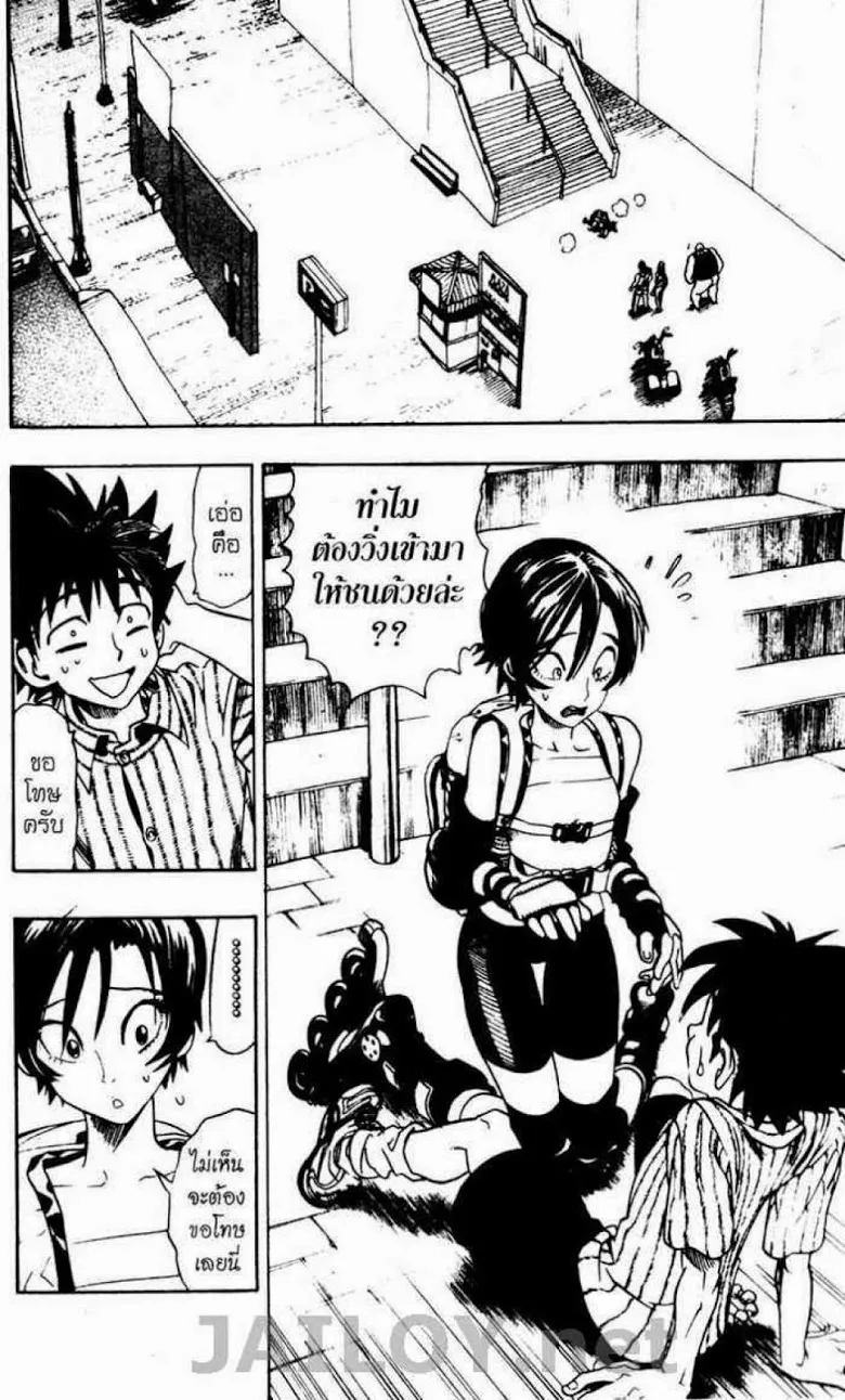 Eyeshield 21 - หน้า 1