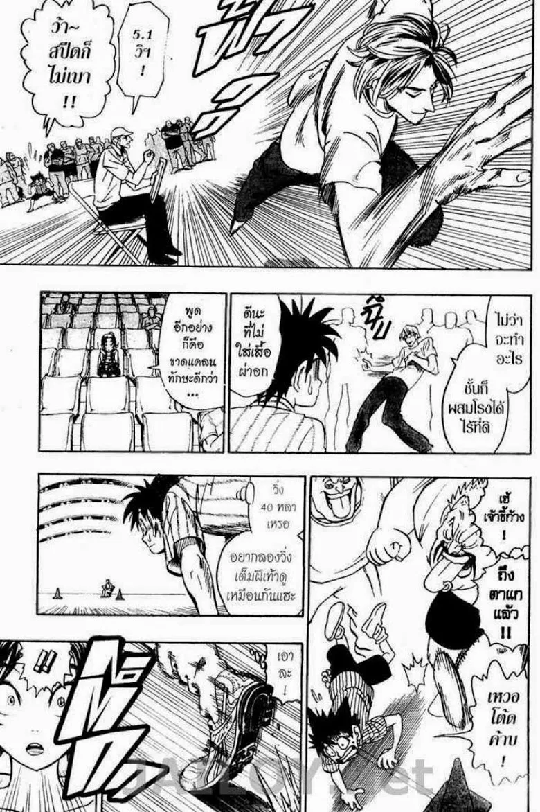 Eyeshield 21 - หน้า 12