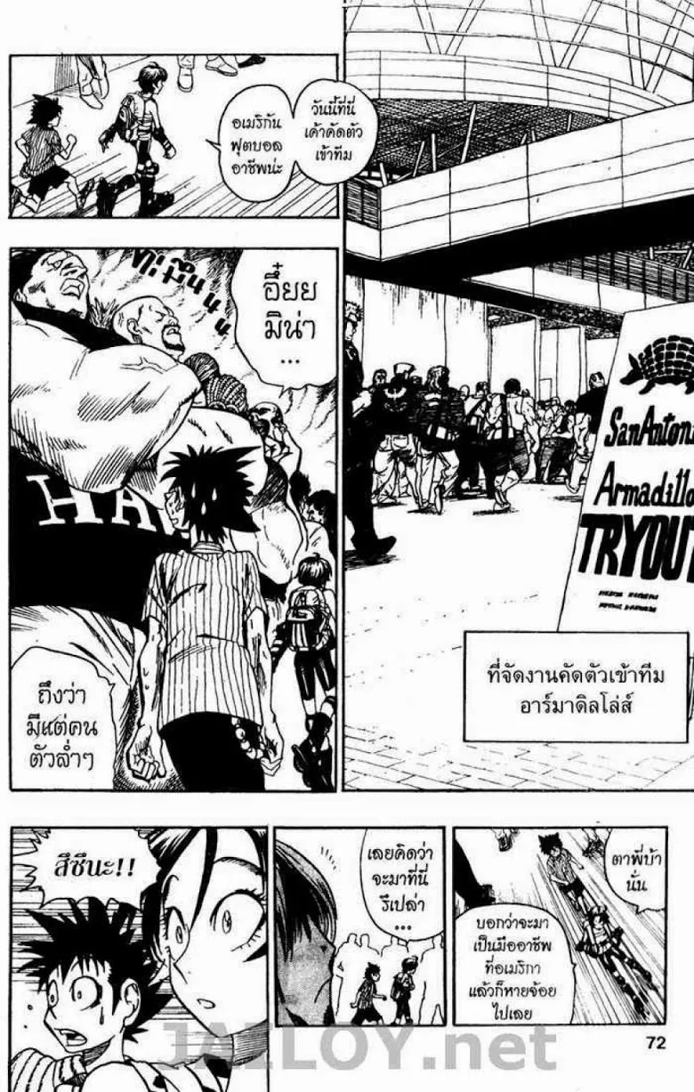 Eyeshield 21 - หน้า 5