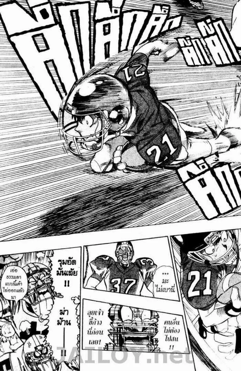 Eyeshield 21 - หน้า 15