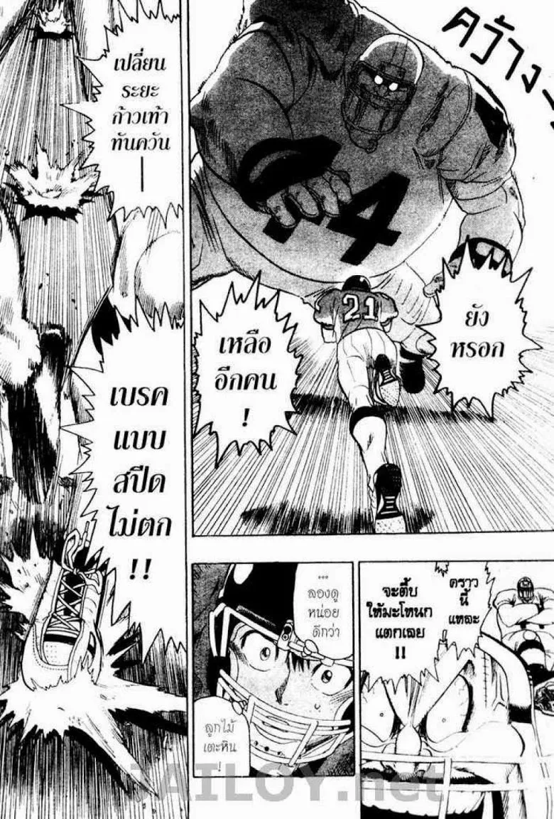 Eyeshield 21 - หน้า 18