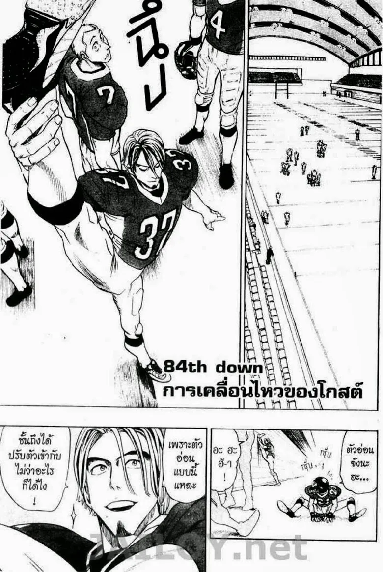 Eyeshield 21 - หน้า 3