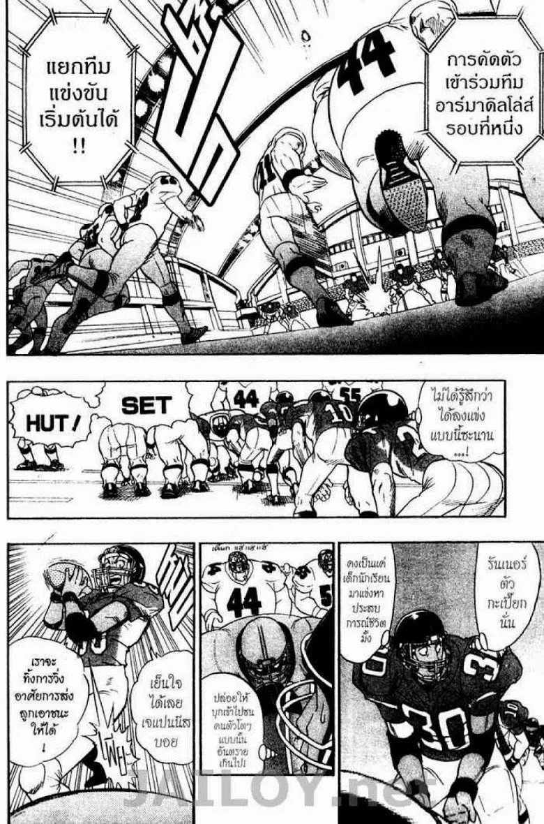 Eyeshield 21 - หน้า 6