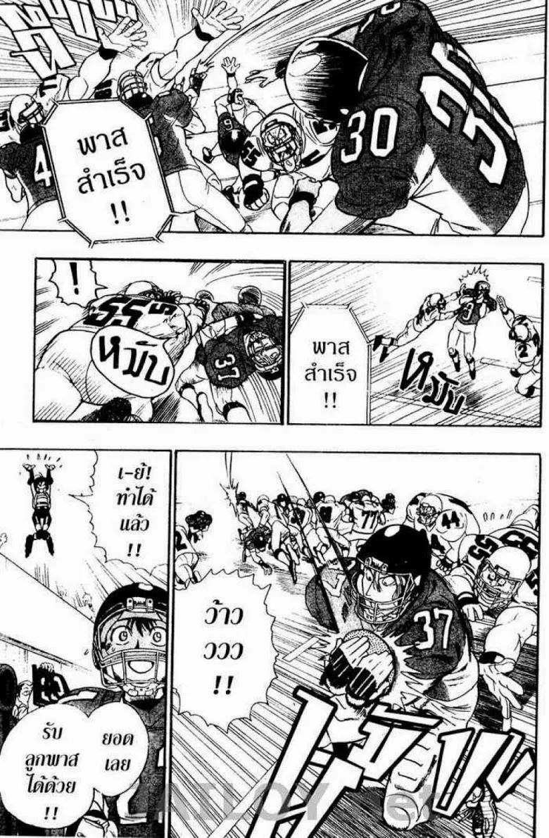 Eyeshield 21 - หน้า 7