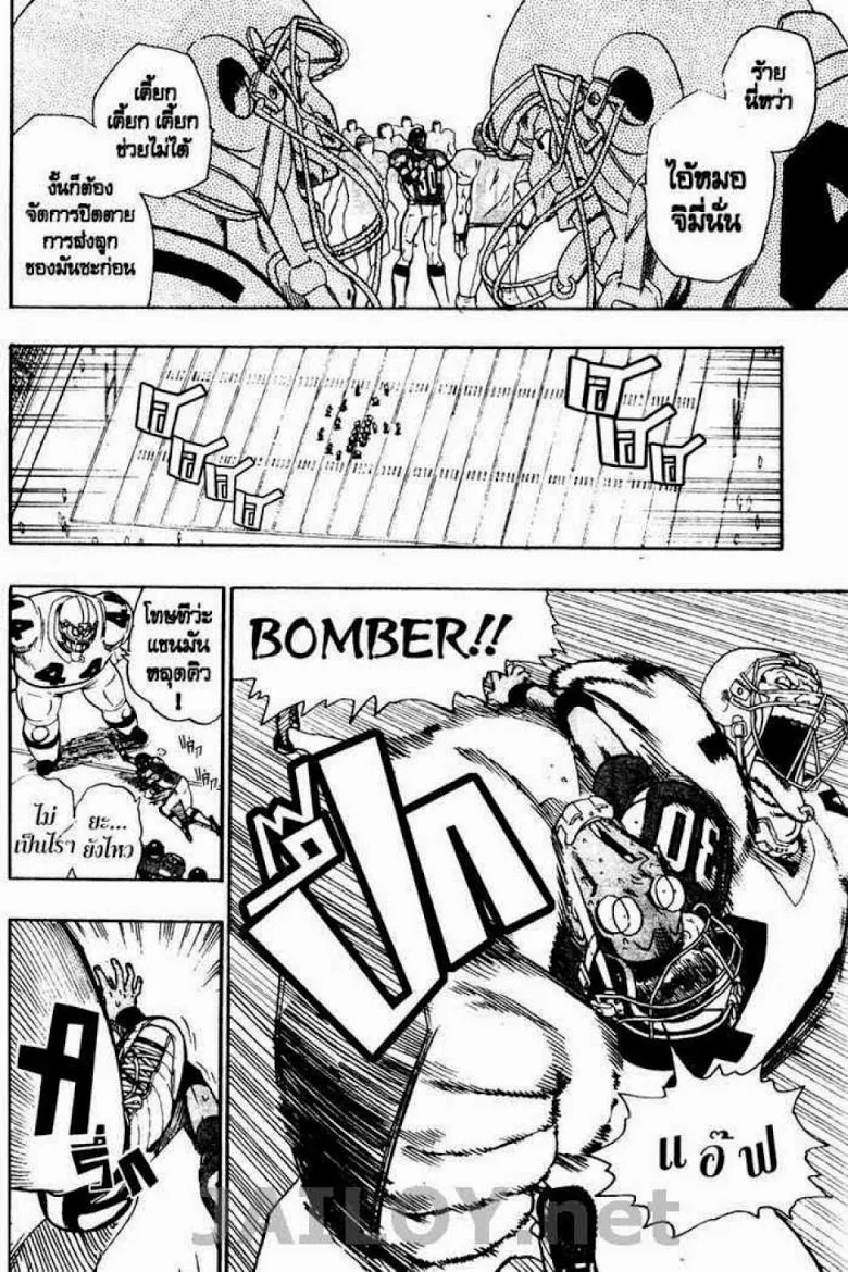 Eyeshield 21 - หน้า 8