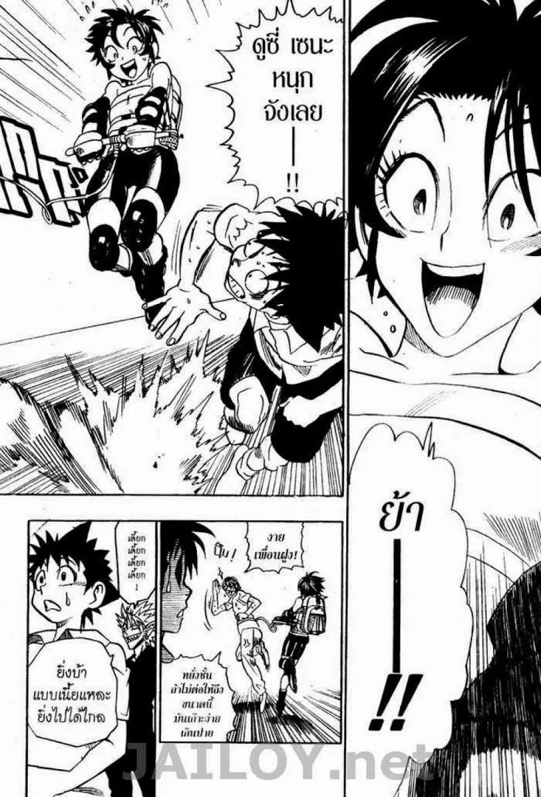 Eyeshield 21 - หน้า 21