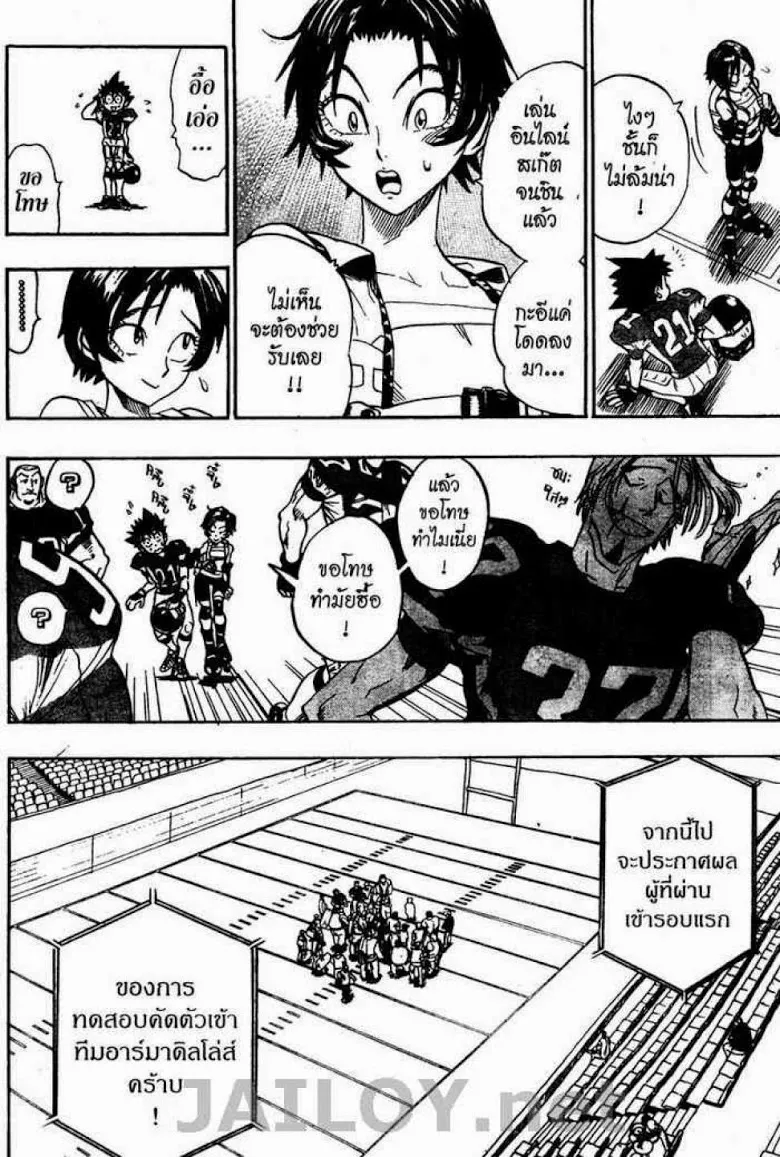 Eyeshield 21 - หน้า 5