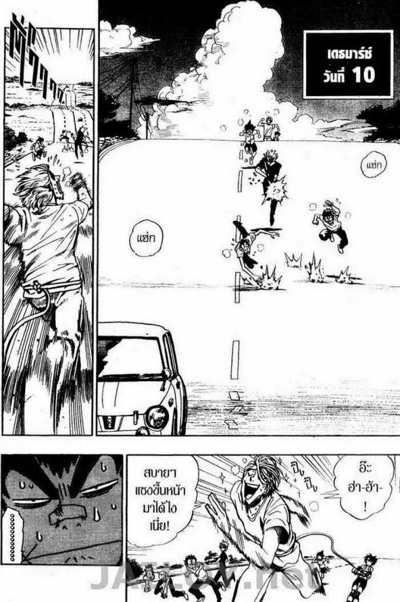 Eyeshield 21 - หน้า 1