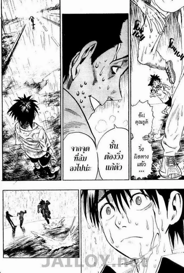 Eyeshield 21 - หน้า 17