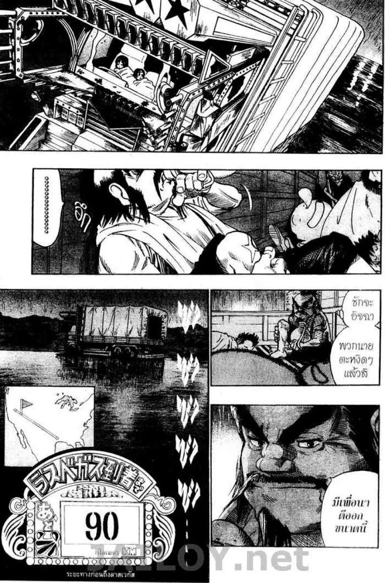 Eyeshield 21 - หน้า 18