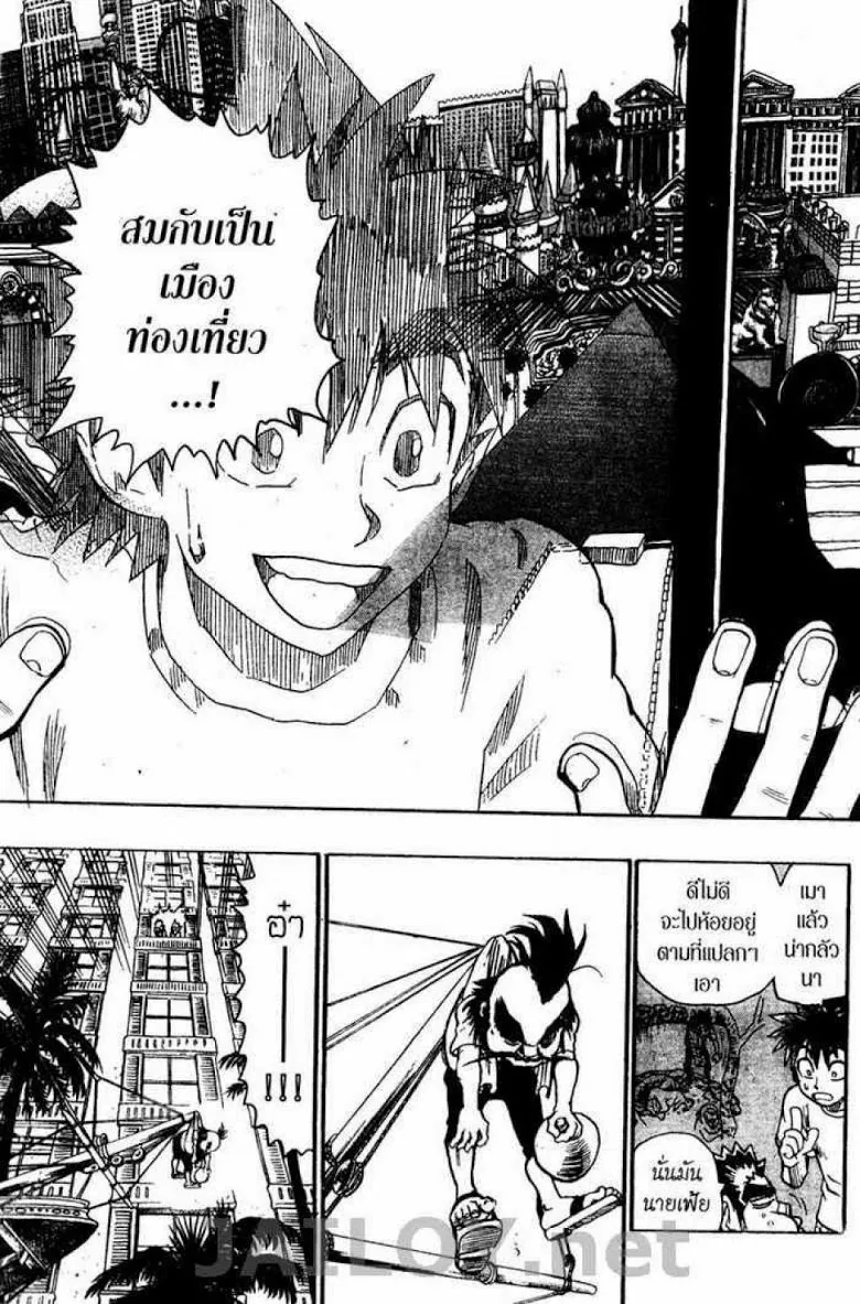 Eyeshield 21 - หน้า 12