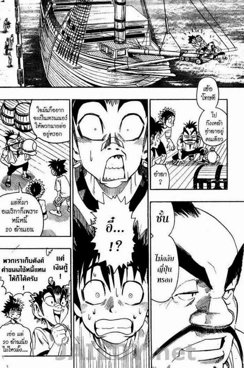 Eyeshield 21 - หน้า 13