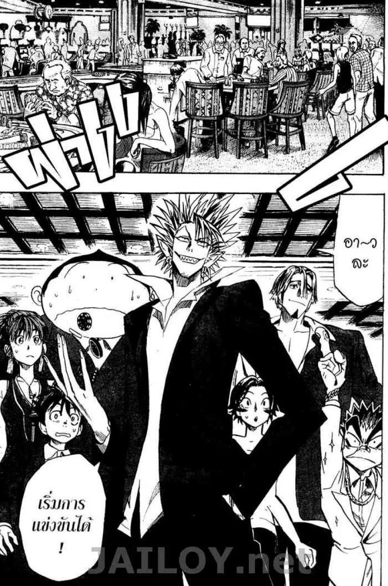 Eyeshield 21 - หน้า 18