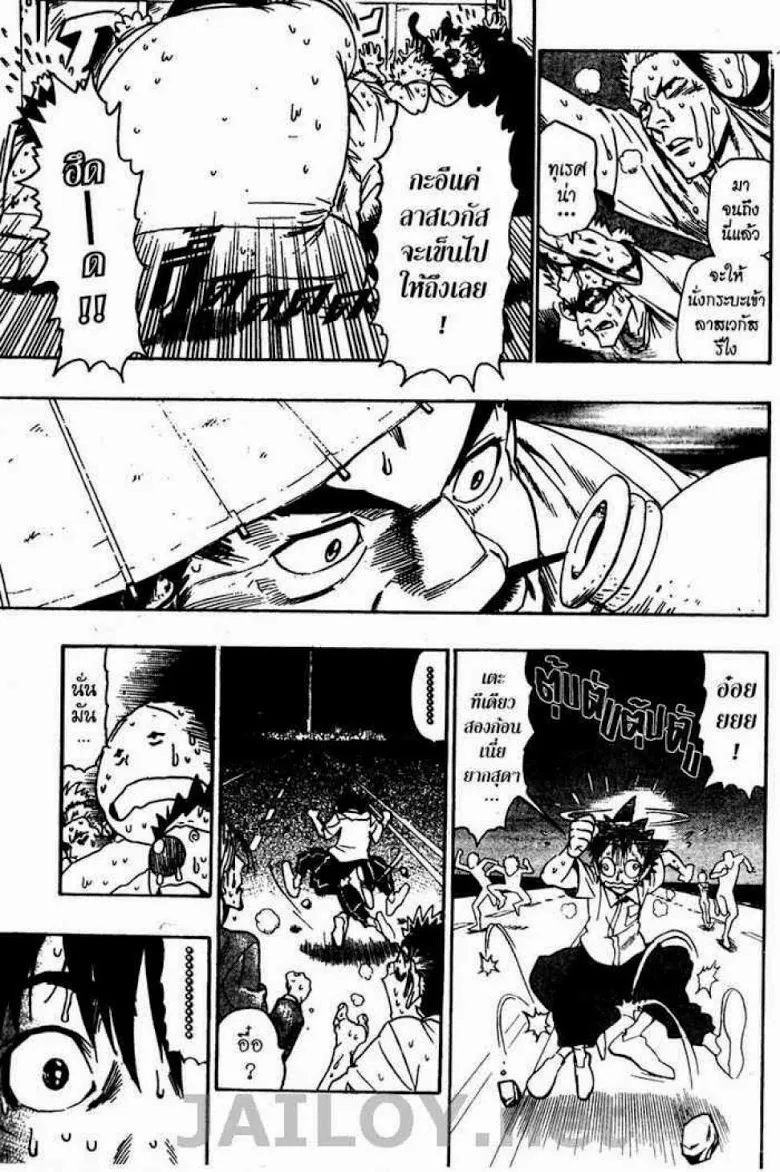 Eyeshield 21 - หน้า 2