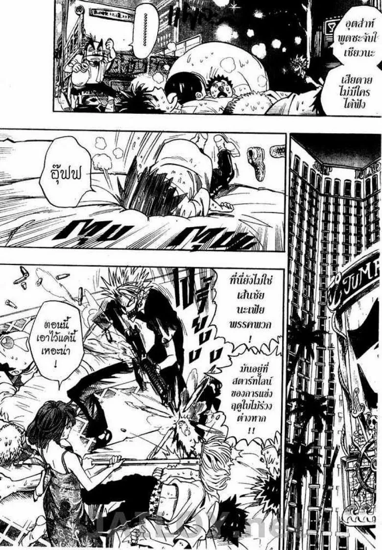 Eyeshield 21 - หน้า 8