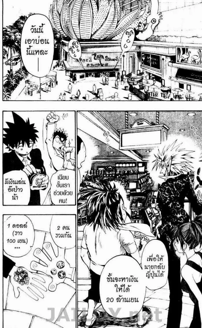 Eyeshield 21 - หน้า 1