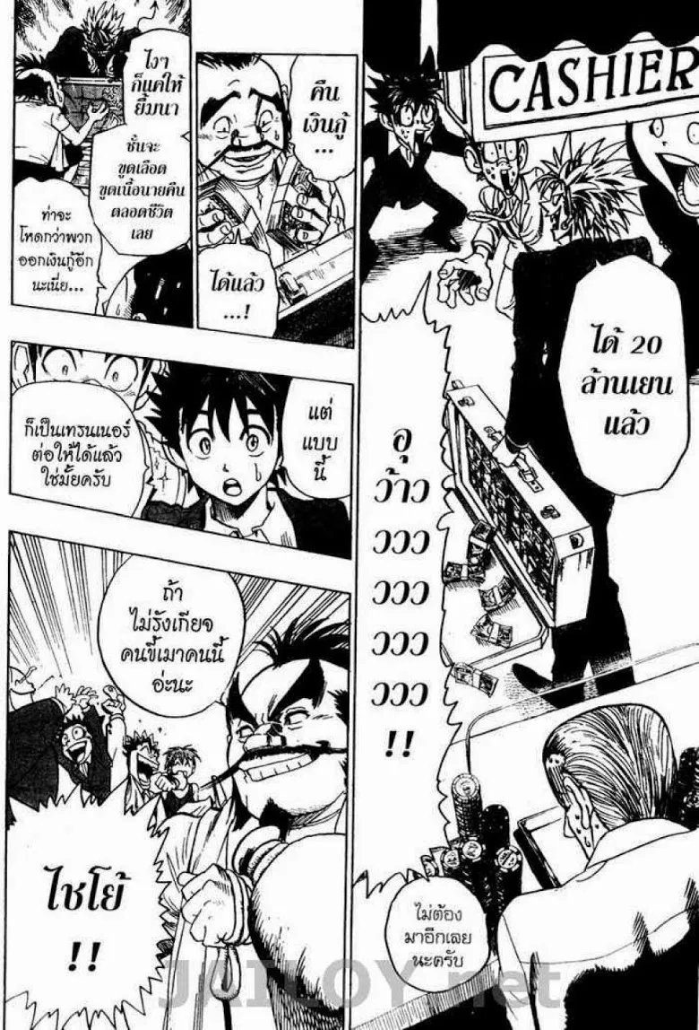 Eyeshield 21 - หน้า 17