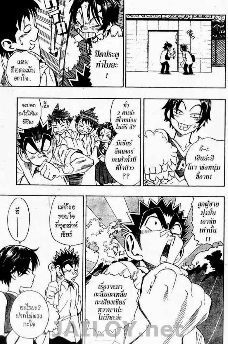 Eyeshield 21 - หน้า 14