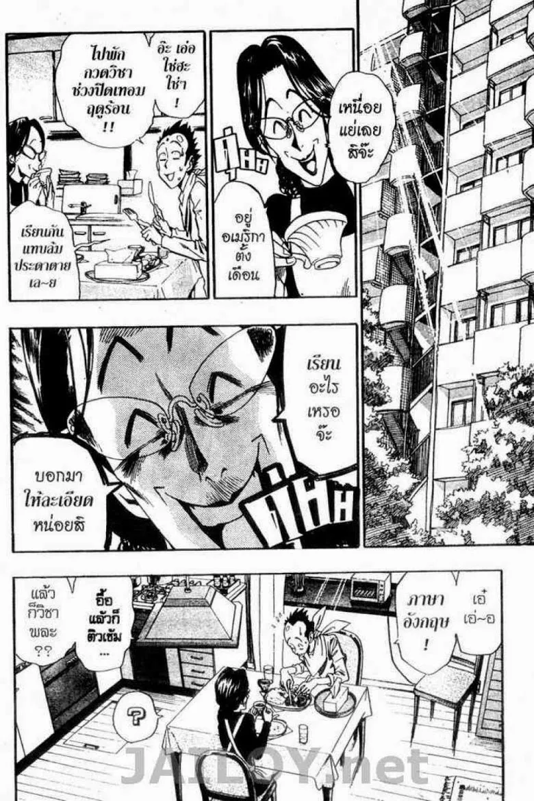 Eyeshield 21 - หน้า 3