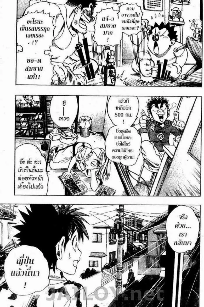 Eyeshield 21 - หน้า 4