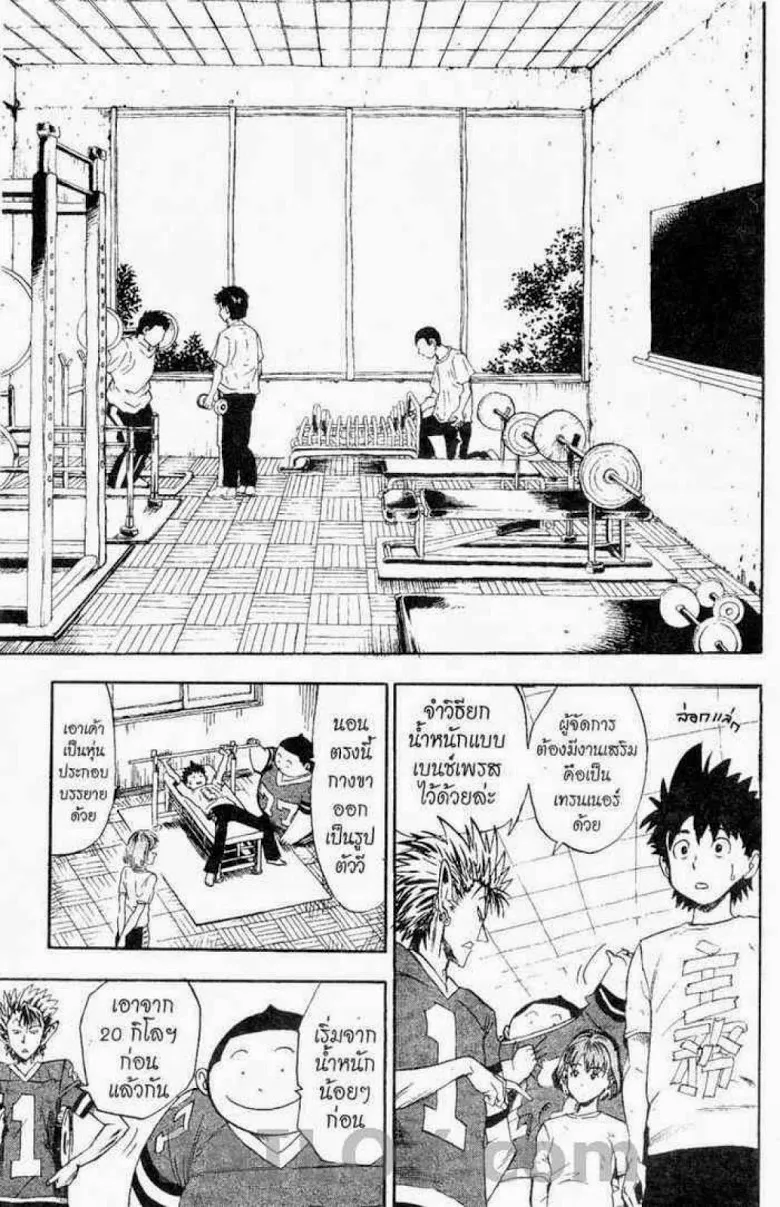 Eyeshield 21 - หน้า 12