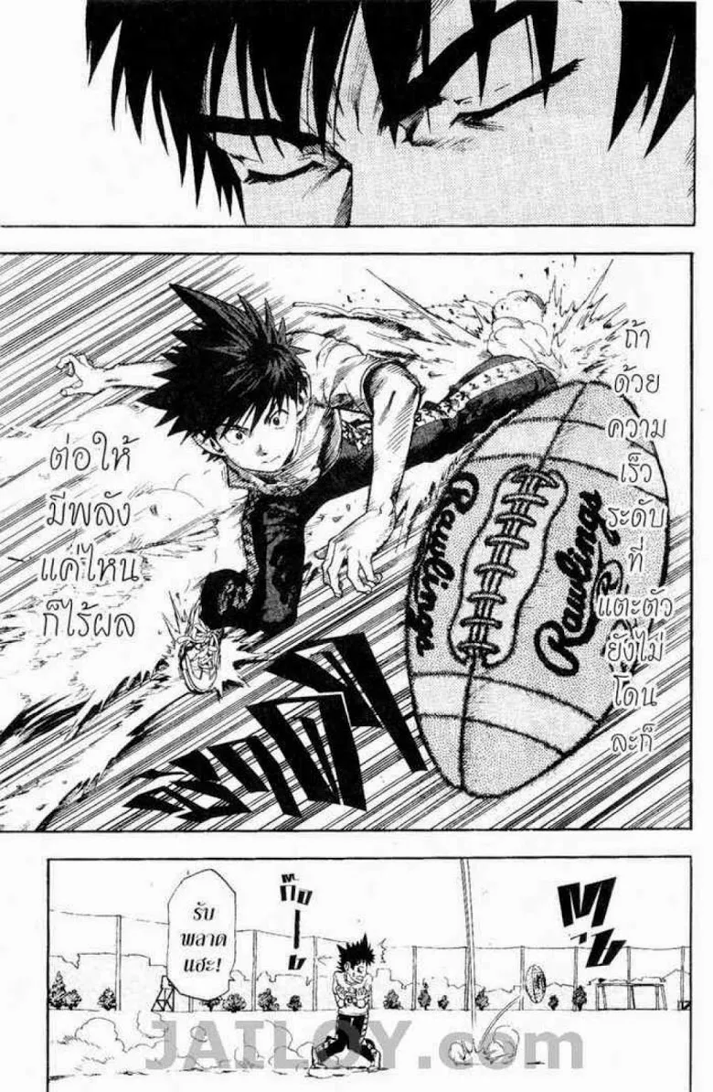 Eyeshield 21 - หน้า 18