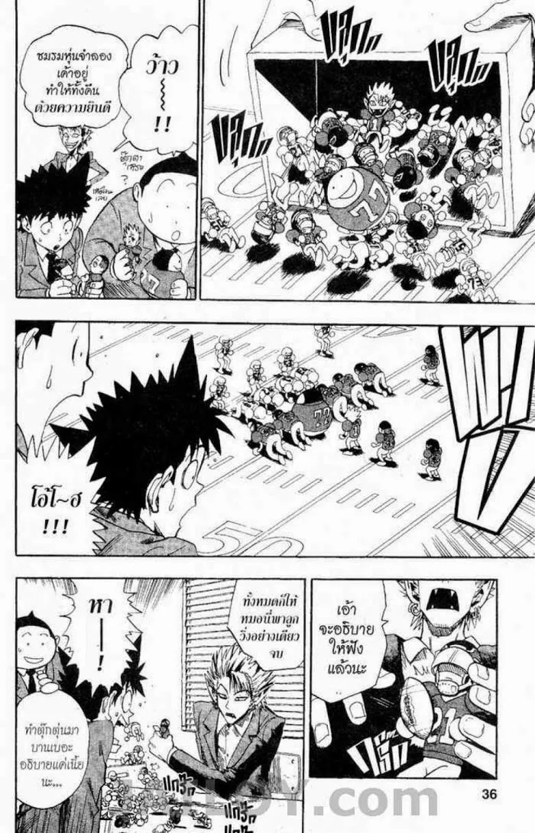 Eyeshield 21 - หน้า 5