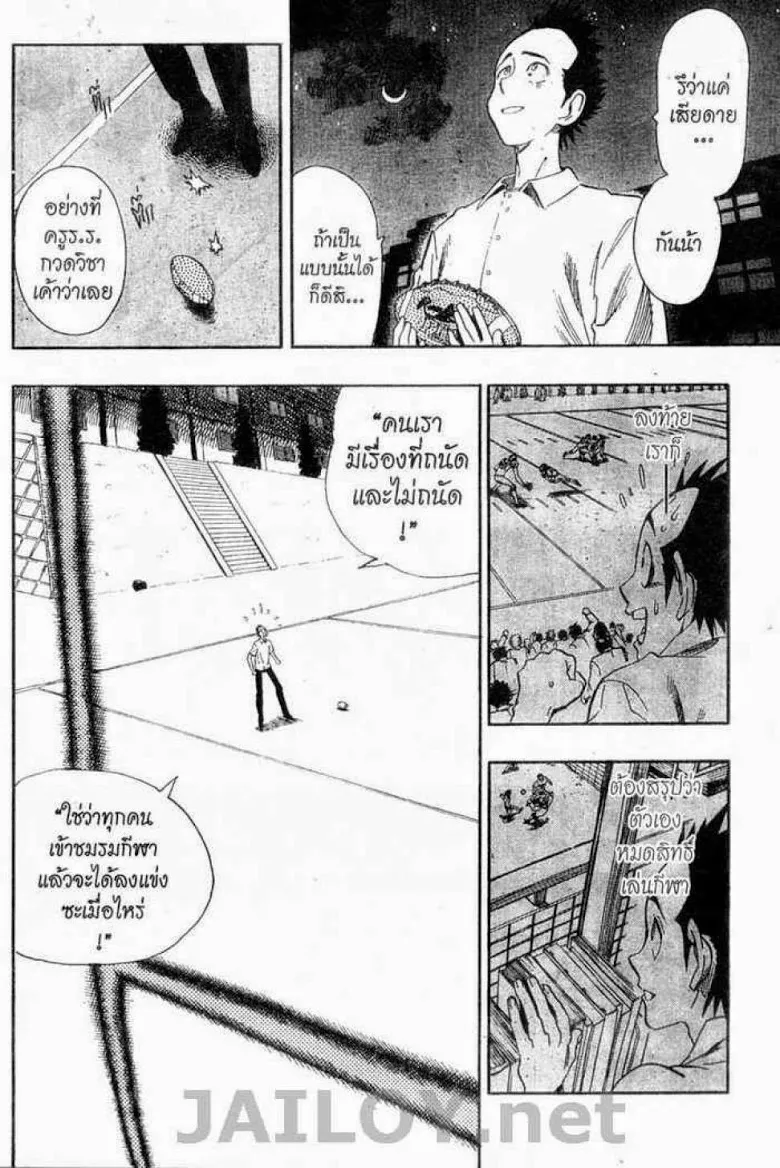 Eyeshield 21 - หน้า 13