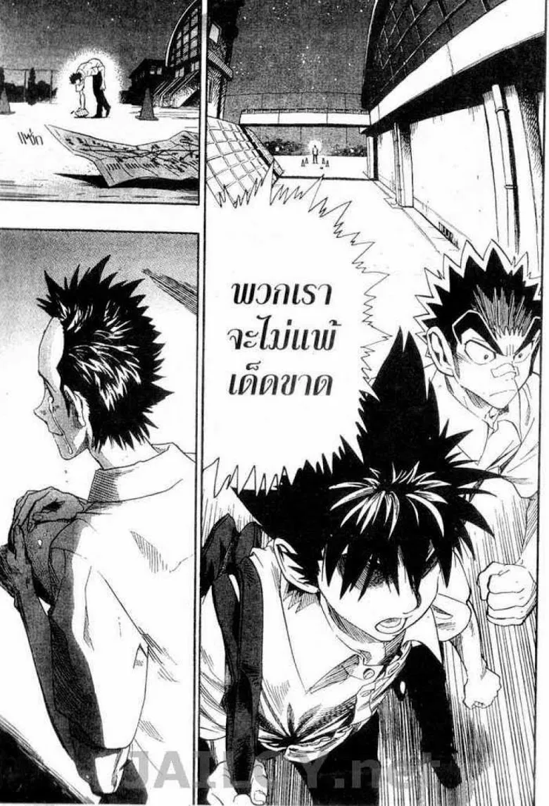 Eyeshield 21 - หน้า 18