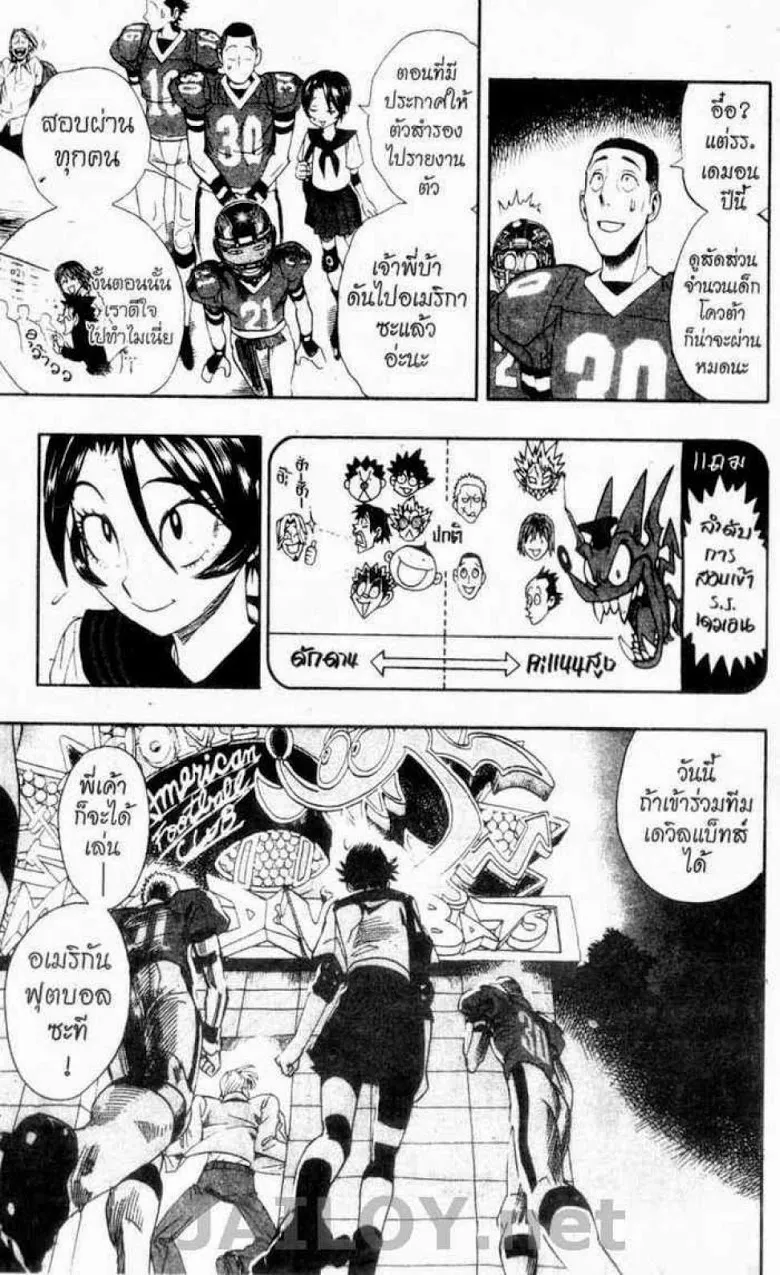 Eyeshield 21 - หน้า 4