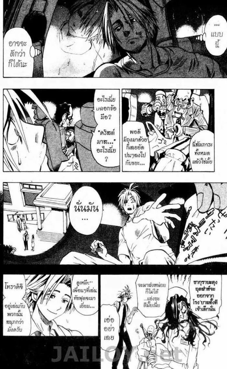 Eyeshield 21 - หน้า 13