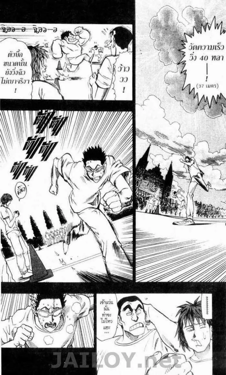 Eyeshield 21 - หน้า 7