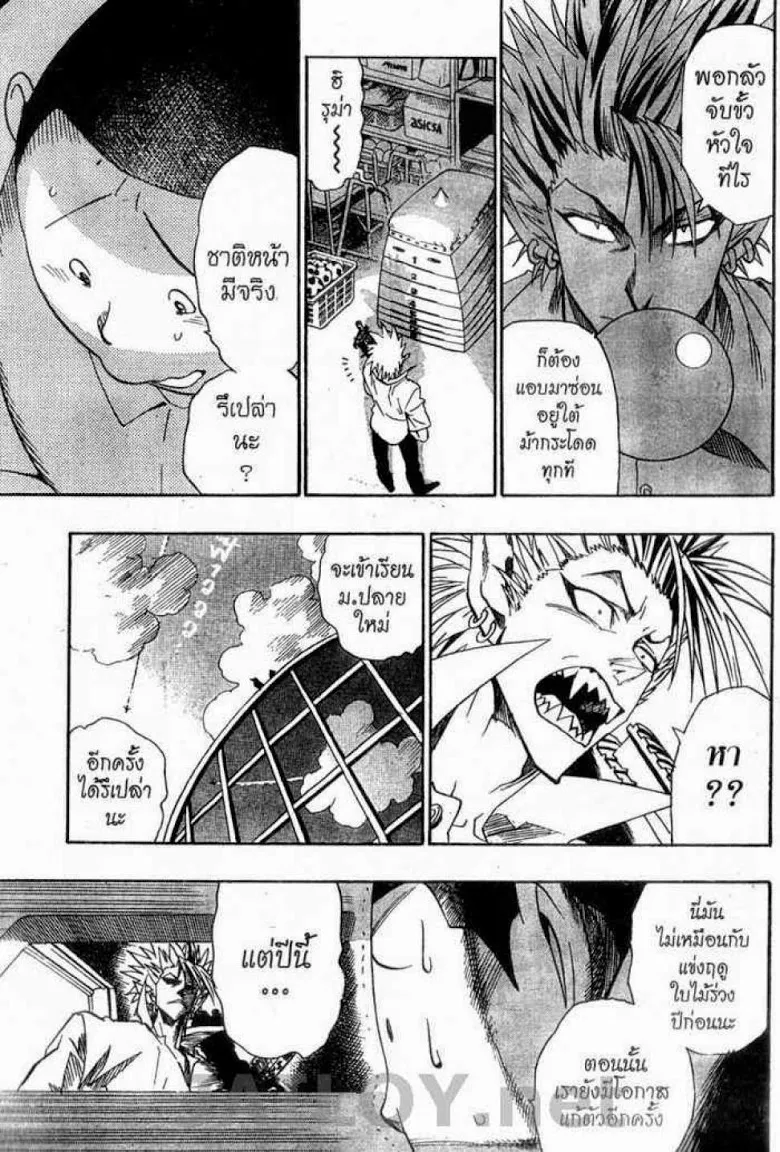 Eyeshield 21 - หน้า 13