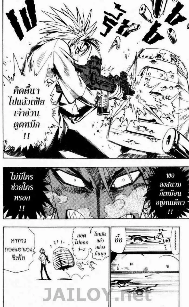 Eyeshield 21 - หน้า 16