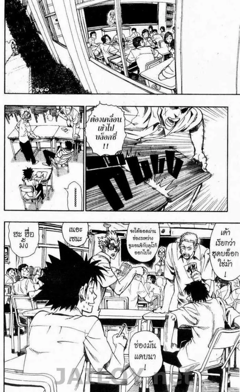 Eyeshield 21 - หน้า 6