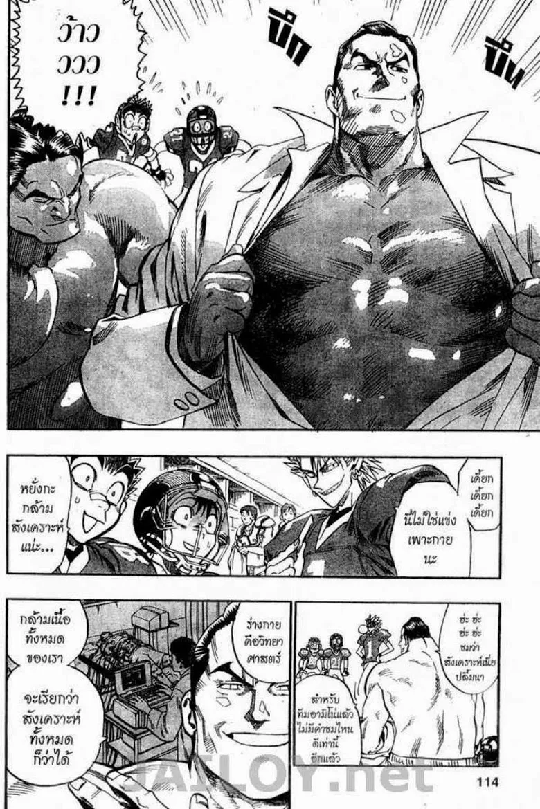 Eyeshield 21 - หน้า 5