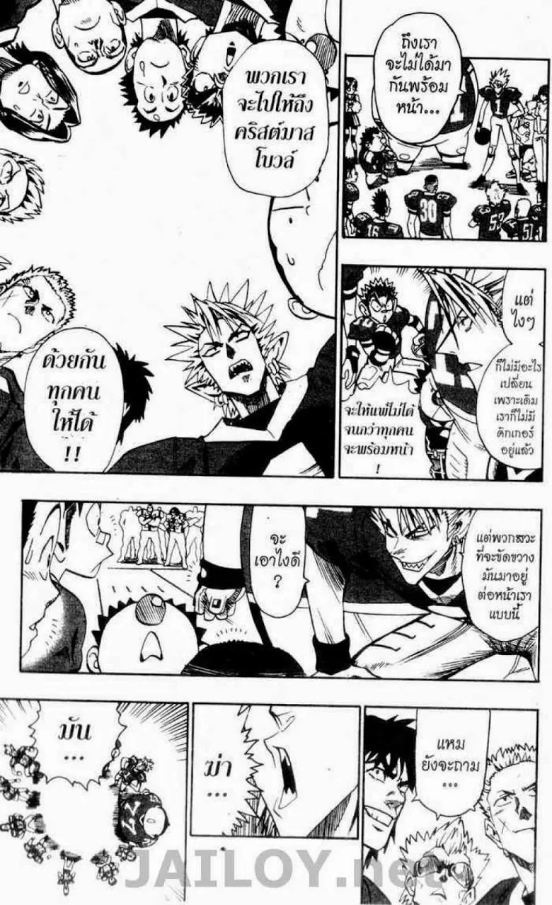 Eyeshield 21 - หน้า 14